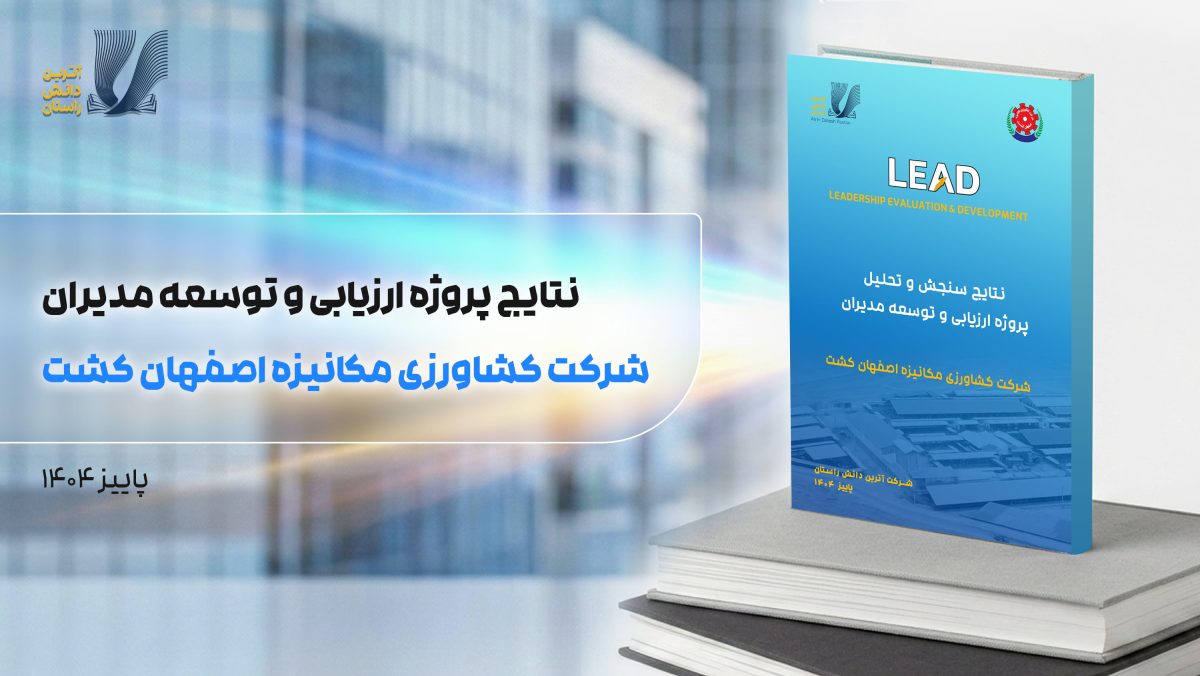 لد اصفهان کشت (1)